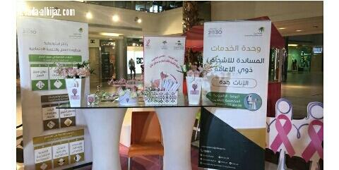 عمل مكة يشارك بحملة اكتوبر للتوعية بسرطان الثدي بجده