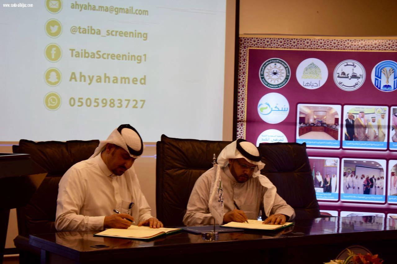 توقيع اتفاقية تجمع بين الجمعية الخيرية لرعاية مرضى السرطان و شركة المراعي 