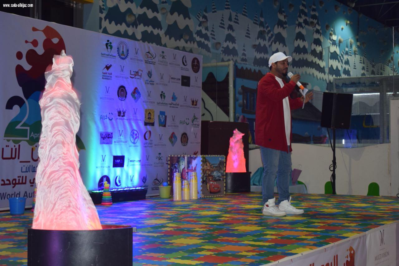 اليوم العالمي للتوحد تحت شعار #كن_أنت