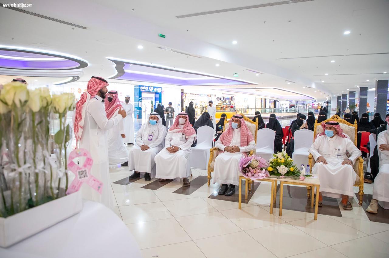 تدشين فعاليات اليوم العالمي للتوعية بسرطان الثدي بحائل