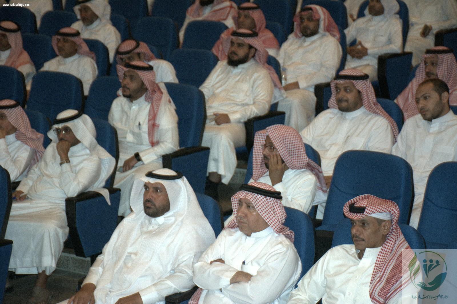 اللقاء السنوي لمرشدي الطلاب بمكتب التعليم بالنسيم بجدة