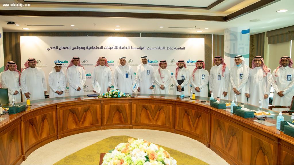 مجلس الضمان الصحي والمؤسسة العامة للتأمينات الاجتماعية يوقعان اتفاقية تعاون لتبادل البيانات