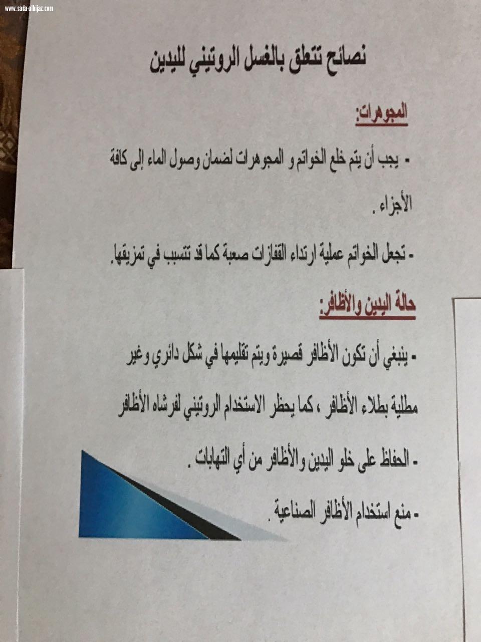 تفعيل اليوم العالمي لغسل اليدين بمدرسة الحقلة