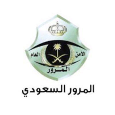 المرور تحسم واقعة استغلال موقف ذوي الإحتياجات بمكة