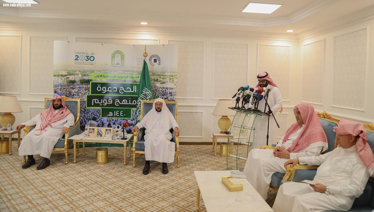 وزير الشؤون الإسلامية :الحج ليس ميدانا لرفع الشعارات الطائفية والسياسية والحزبية دشن الحملة الدعوية الإرشادية الأولى