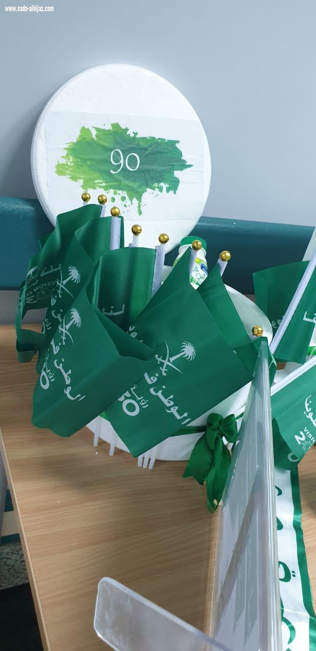 ادارة التواصل الدخلي  وقسم المختبر بمستشفى العزيزية يقيما  فعالية احتفالية بمناسبة اليوم الوطني ٩٠ للمملكة