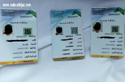 ضبط عمالة بشهادات صحية مزورة بمكة