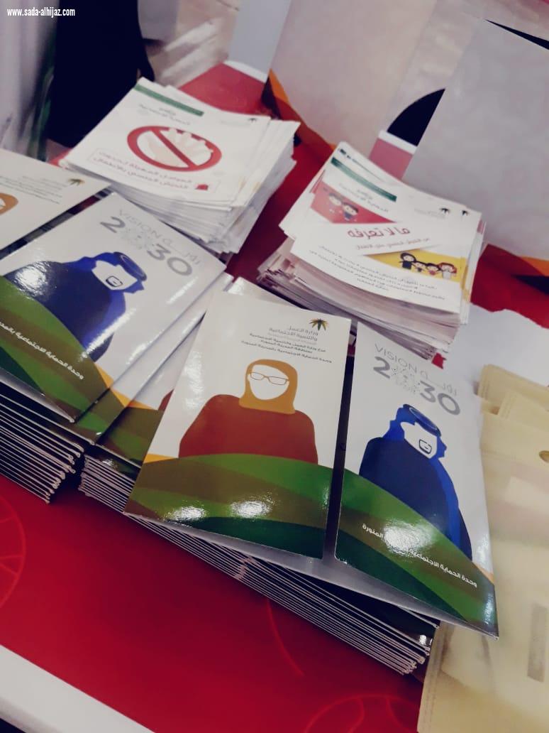 لجنة التنمية الاجتماعية بالمدينة المنورة تقيم حفل تدشين :لمشروع نبيه للتوعية بحماية الأطفال من التحرش الجنسي