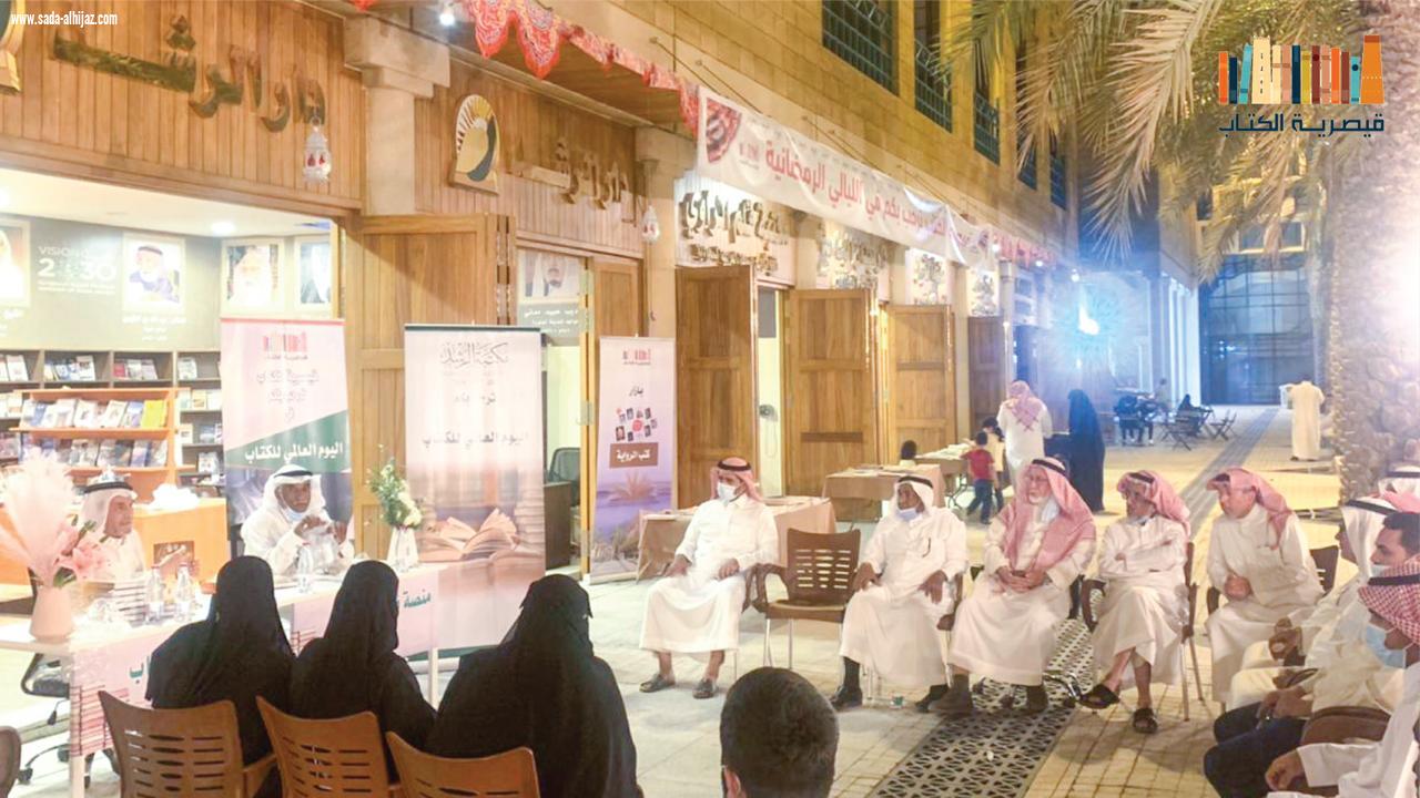بمناسبة اليوم العالمي للكتاب قيصرية الكتاب تستضيف جمعية نساء المستقبل وعدد من المؤلفين والكتاب 