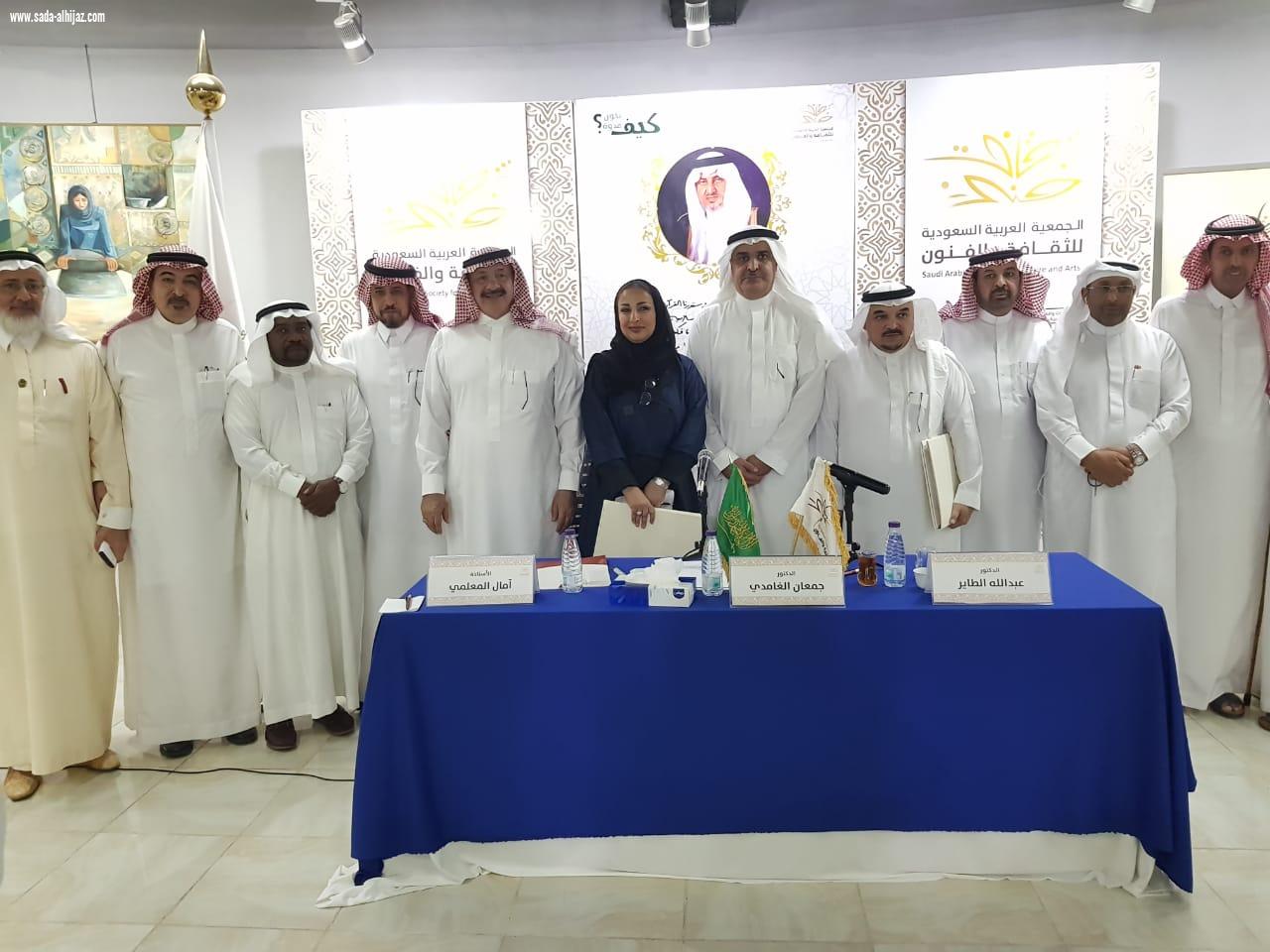 الطاير والمعلمي وندوة الحج والعمرة التزام وقيادة على مسرح ثقافة وفنون جدة