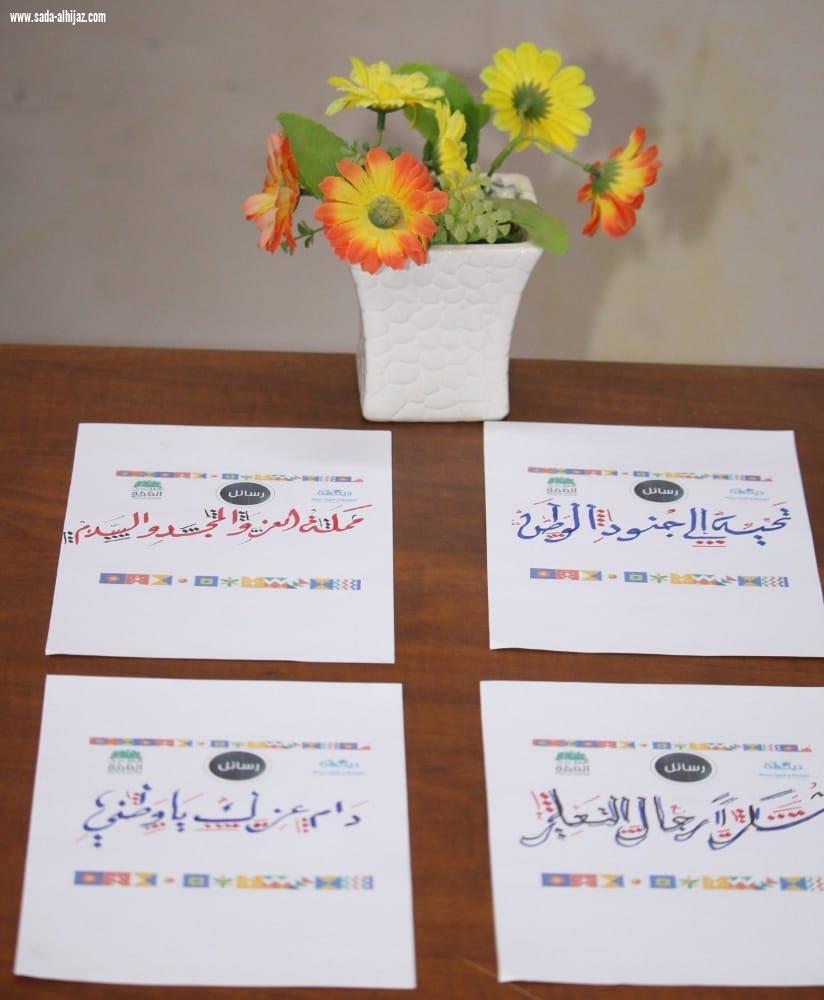 مكتب تعليم صامطة