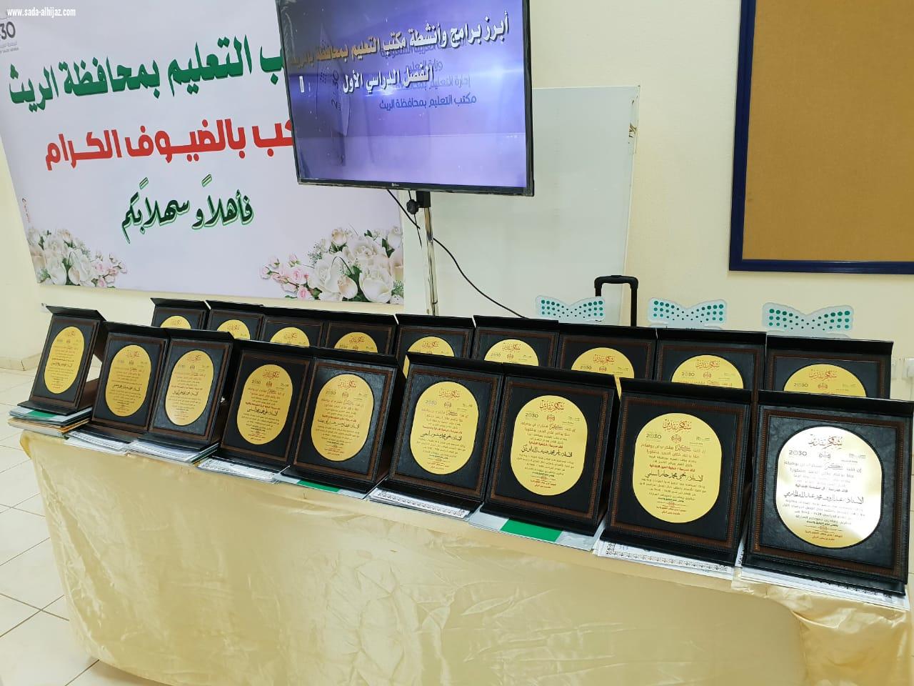 طلاب مجمع آل مشحنة التعليمي يحققون المركز الأول في التفوق العلمي على مستوى مدارس تعليم الريث