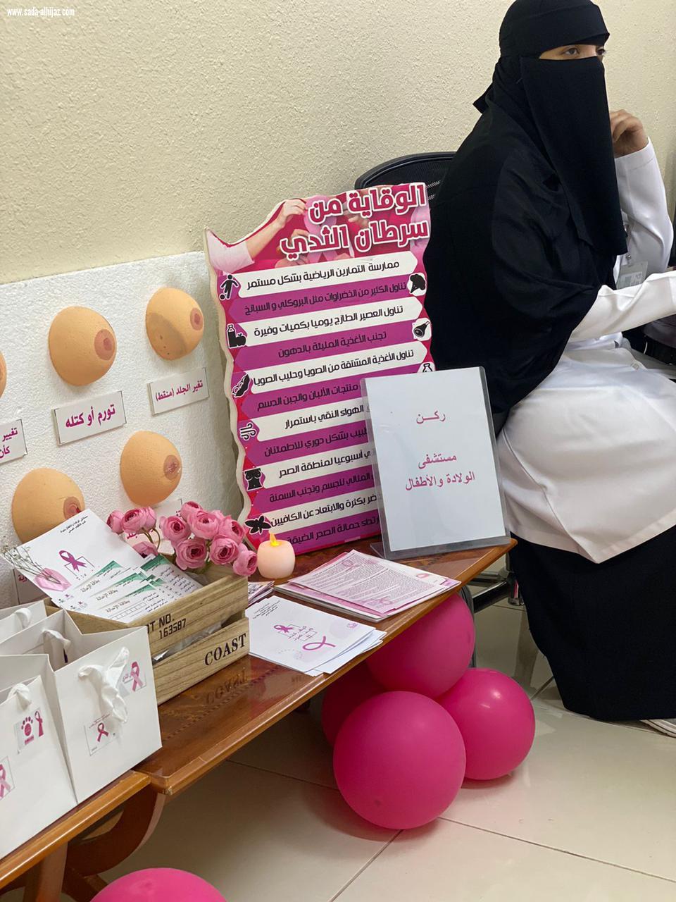 *تراحم تبوك تنفذ مبادرة الكشف المبكر لسرطان الثدي للمستفيدات من خدماتها*