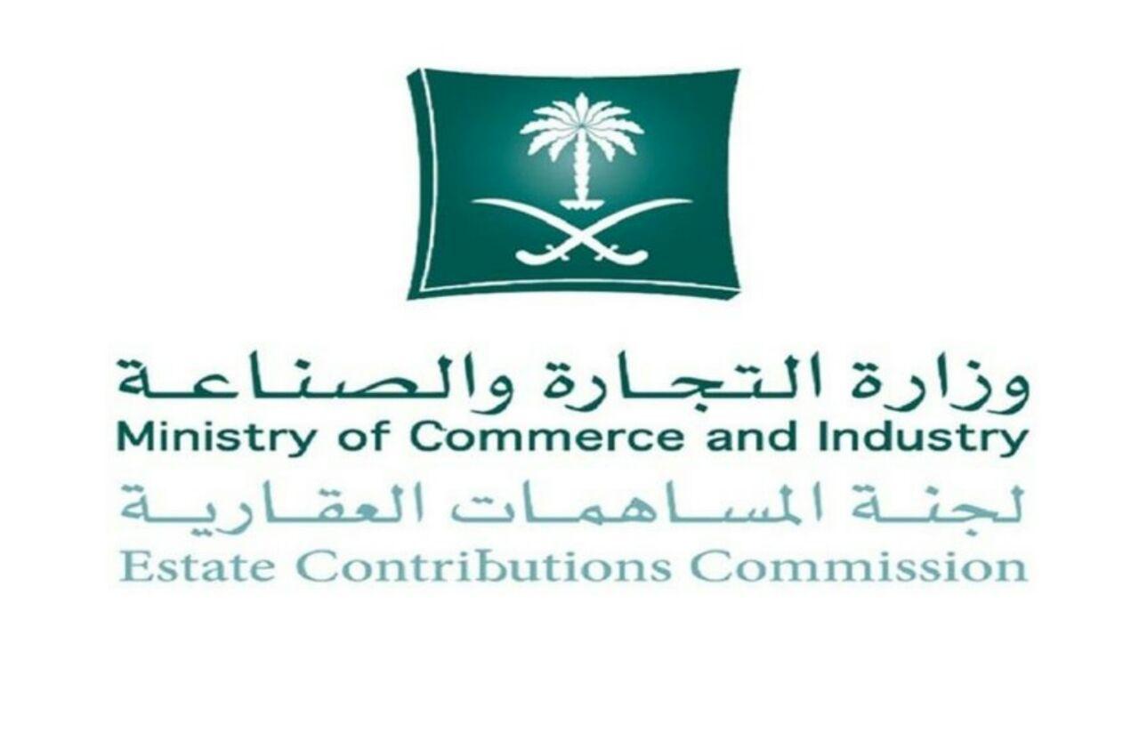 المساهمات العقارية تستكمل تصفية حملة حقوقكم أمانة الأسبوع المقبل