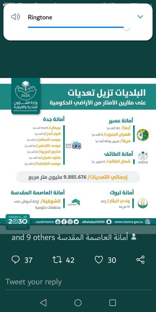 وزارة الشؤون البلدية تستعيد ٩ مليون متر من أراضيها وبلدية العاصمة المقدسة  تستمر في جولاتها الميدانية 