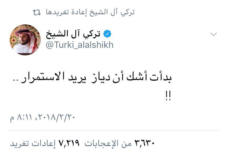 الهلال يقيل مدربه 