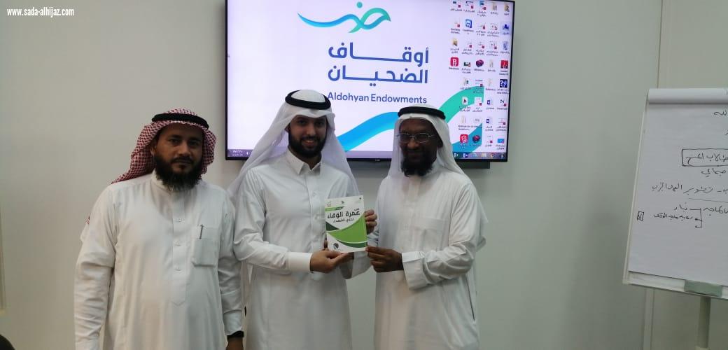 بر الطوال تزور أوقاف الضحيان الخيرية 