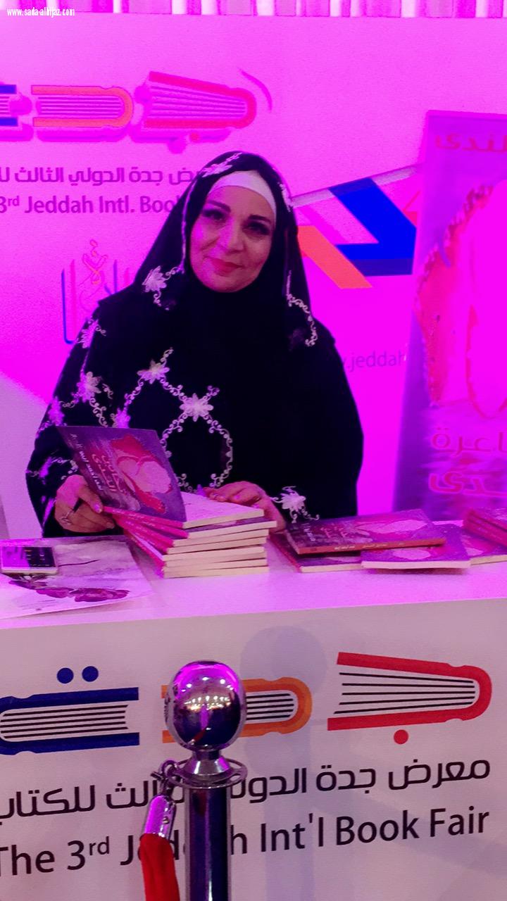 الشاعرة الندى تدشن ديوانها ( تحانين الندى ) في معرض الكتاب