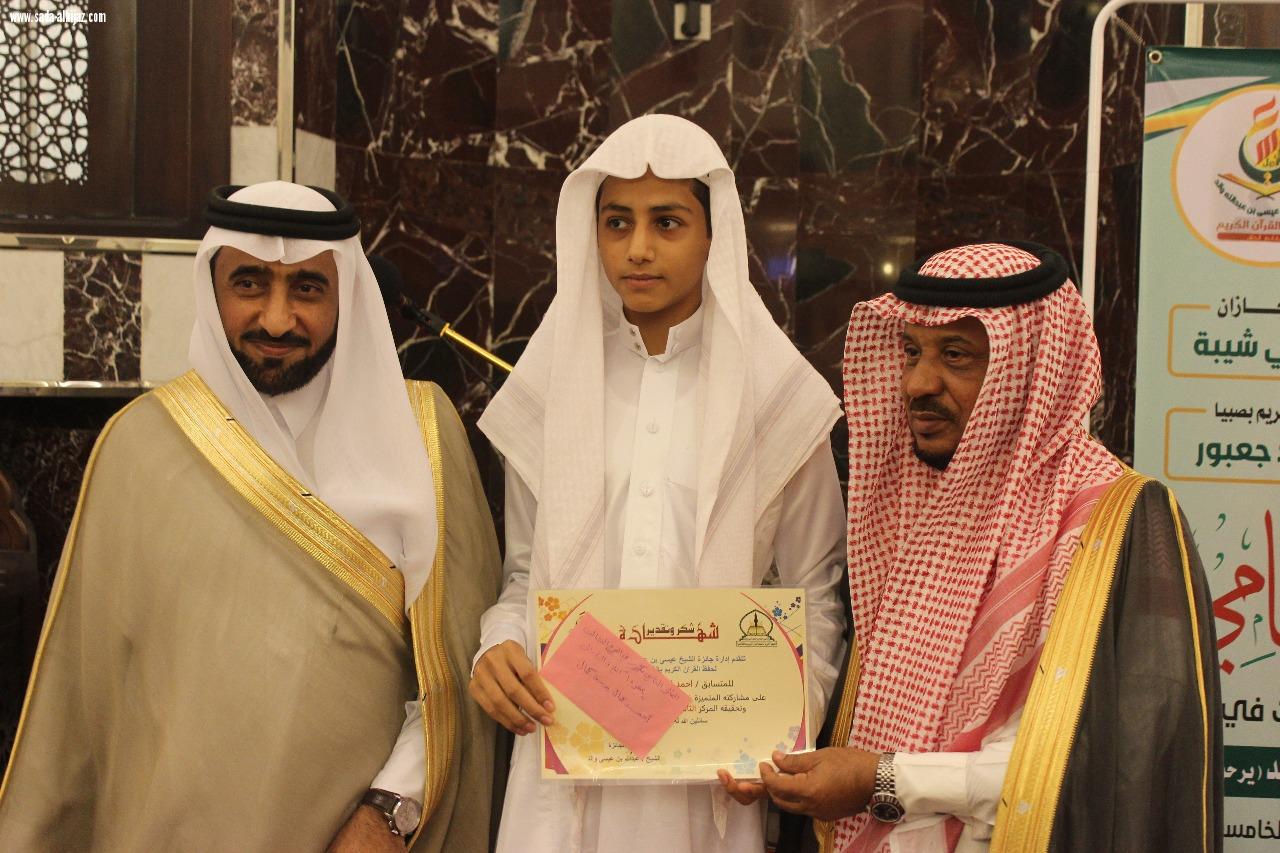 ختام مبهر لجائزة الشيخ عيسى يرحمه الله في دورتها الخامسة