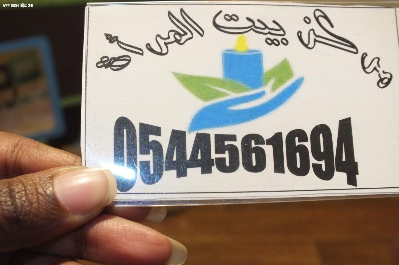 استمرار فعاليات بازار بيت المرآة لليوم الثالث غمرات وشعر وتكريم للمنظمات والاعلاميات من مركز بيت المرأة