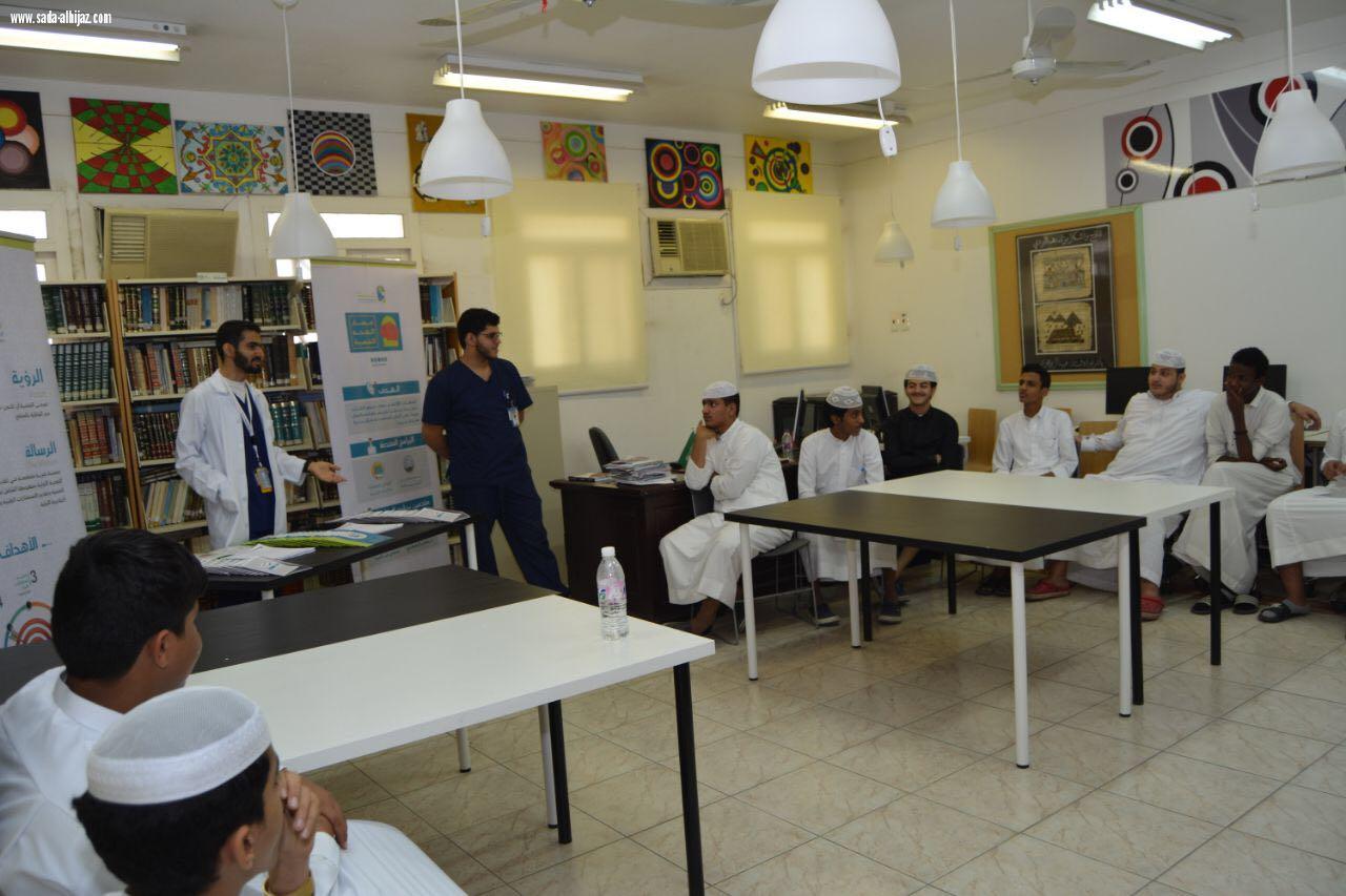ثمانون طالبا بمكة يتعرفون على الوقاية من الإكتئاب والسرطان