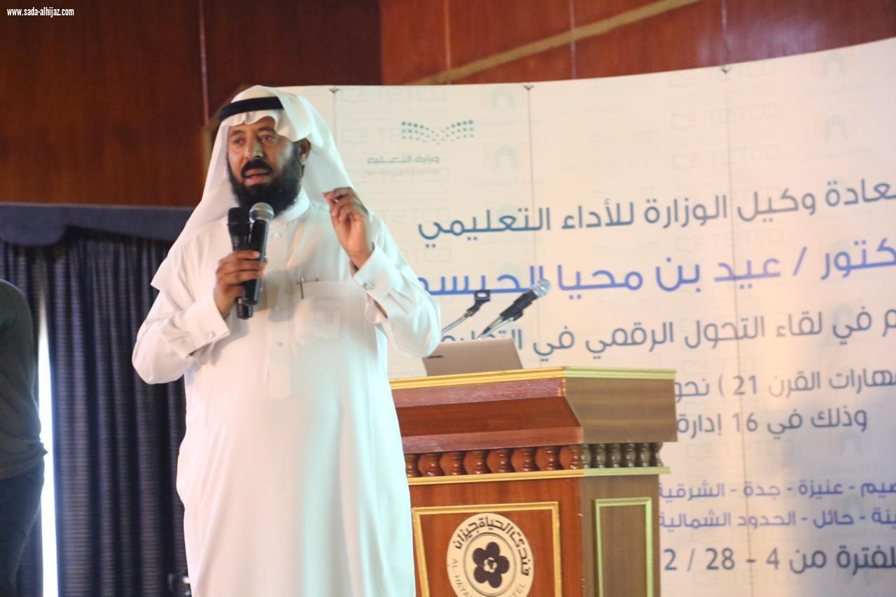 كمرحلة أولى تعليم صبيا يبدأبرنامج التحول  الرقمي مع أكثر من ٢٥٠ مستفيد ومستفيدة 