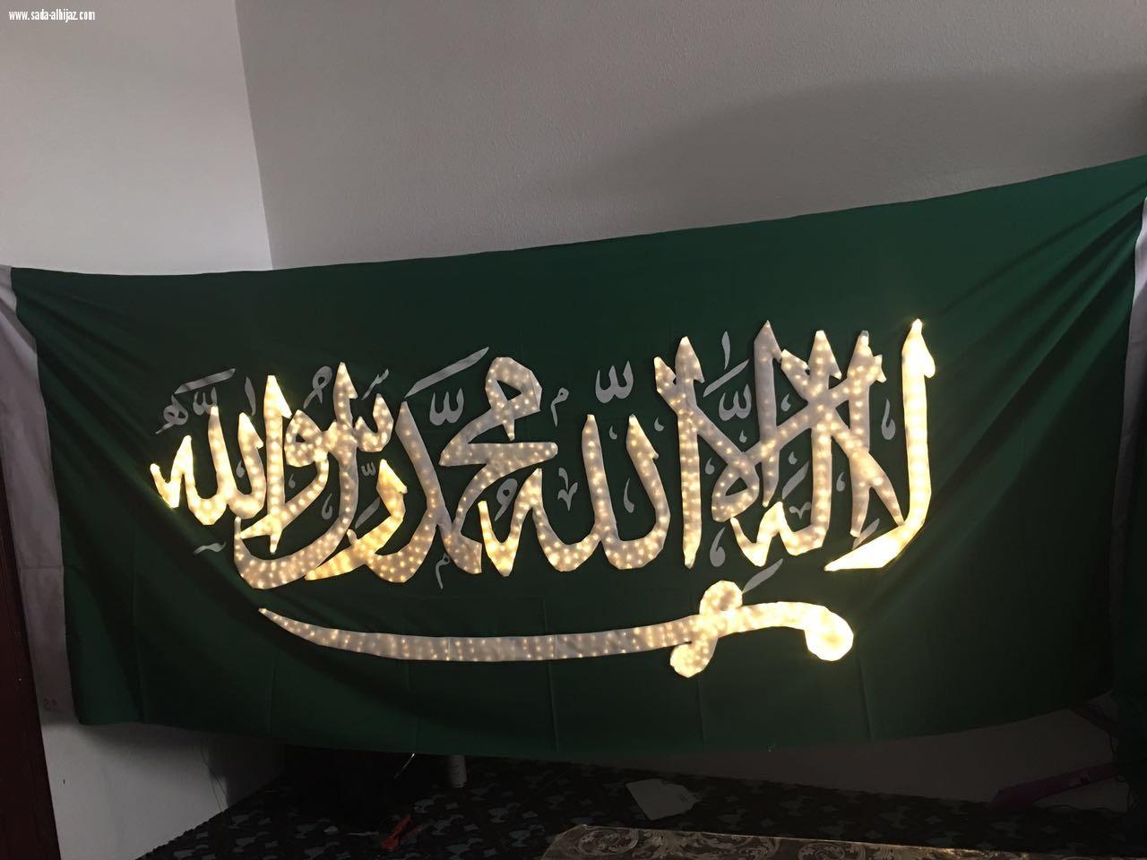 أول علم مضيء بالعالم يرتفع في مكة المكرمة