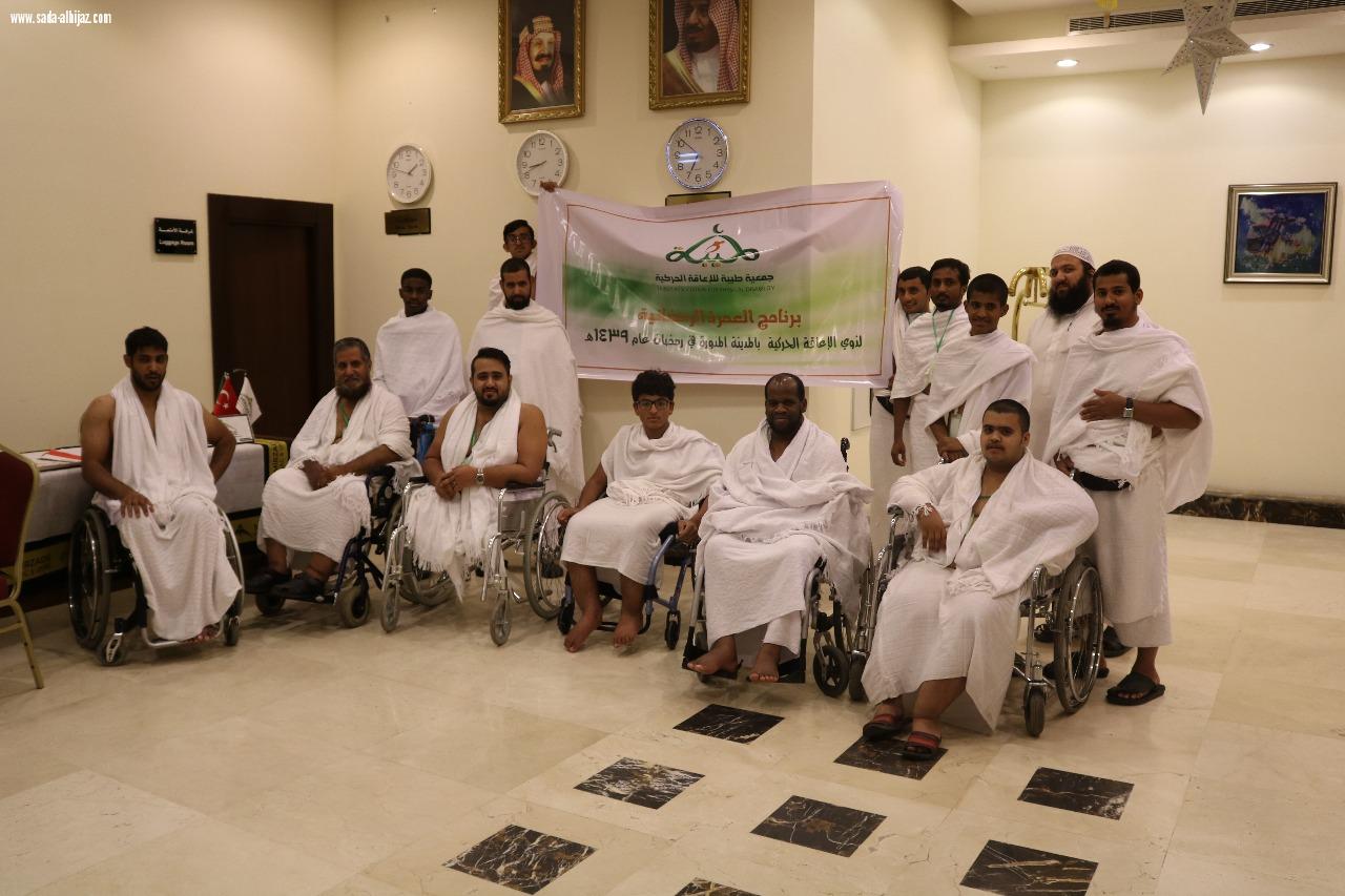 المعتمرين من ذوي الإعاقة الحركية الكبار في المدينة المنورة يختتمون رحلة العمرة الرمضانية