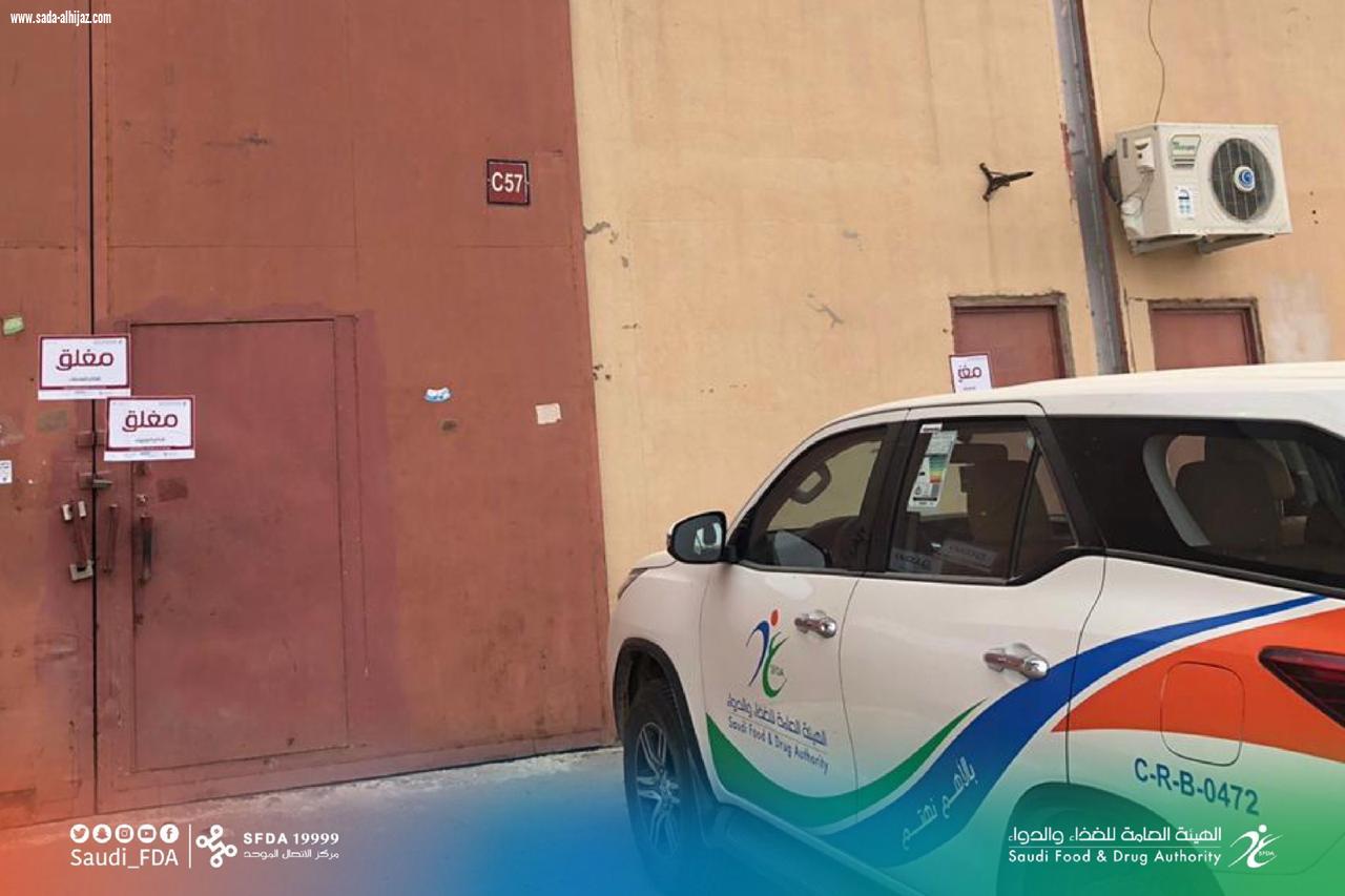 امارة منطقة مكة المكرمة تعلن عن إغلاق مستودعين في ⁧‫#جدة