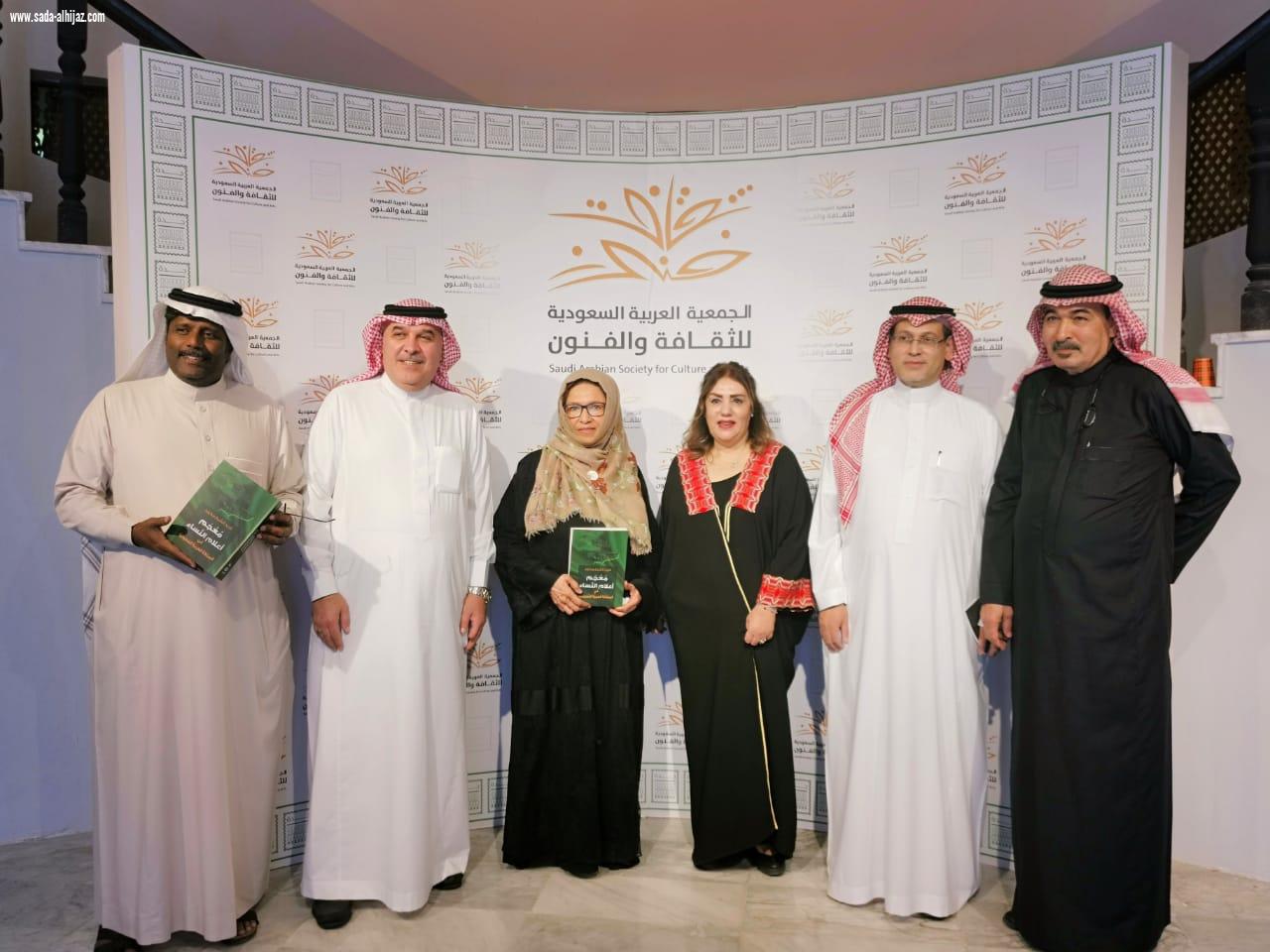 ثقافة وفنون جدة تستضيف أمسية عن معجم أعلام النساء السعوديات