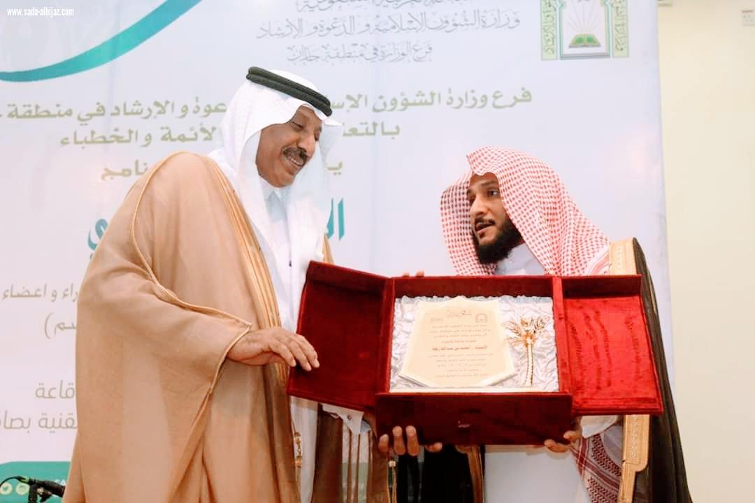 فرع وزارة الشؤون الإسلامية  في جازان يختتم برنامج الأمن الفكري بصامطة برعاية محافظ صامطة