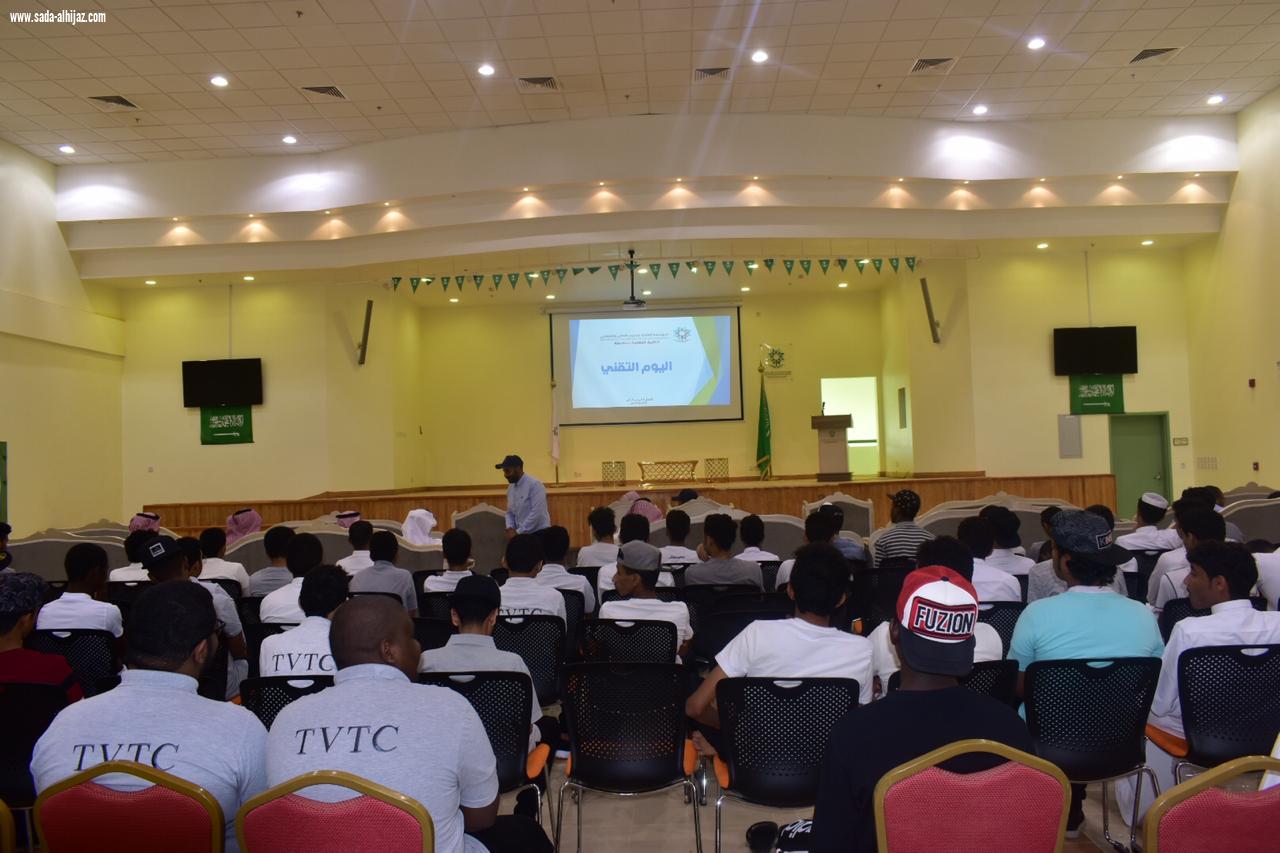 ليوم التقني بكلية التقنية بصامطة 