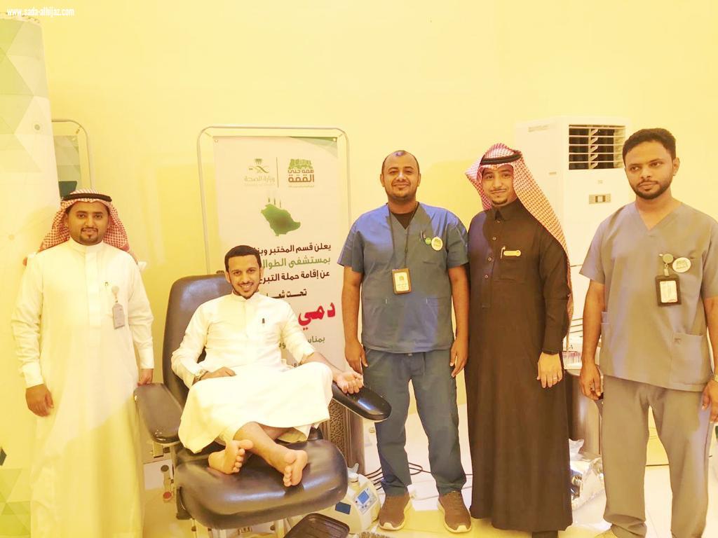 بلدية محافظة الطوال تشارك في حملة التبرع بالدم   دمي لوطني   بمناسبة ذكرى اليوم الوطني الـ89‬