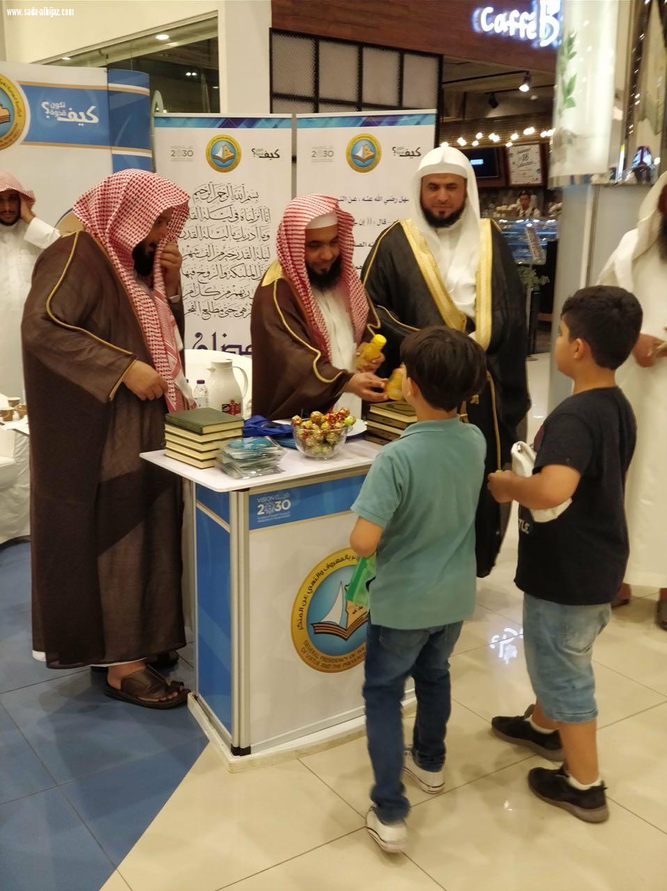 الهيئة تدشن  رمضان يزكينا  بمركزية مكة