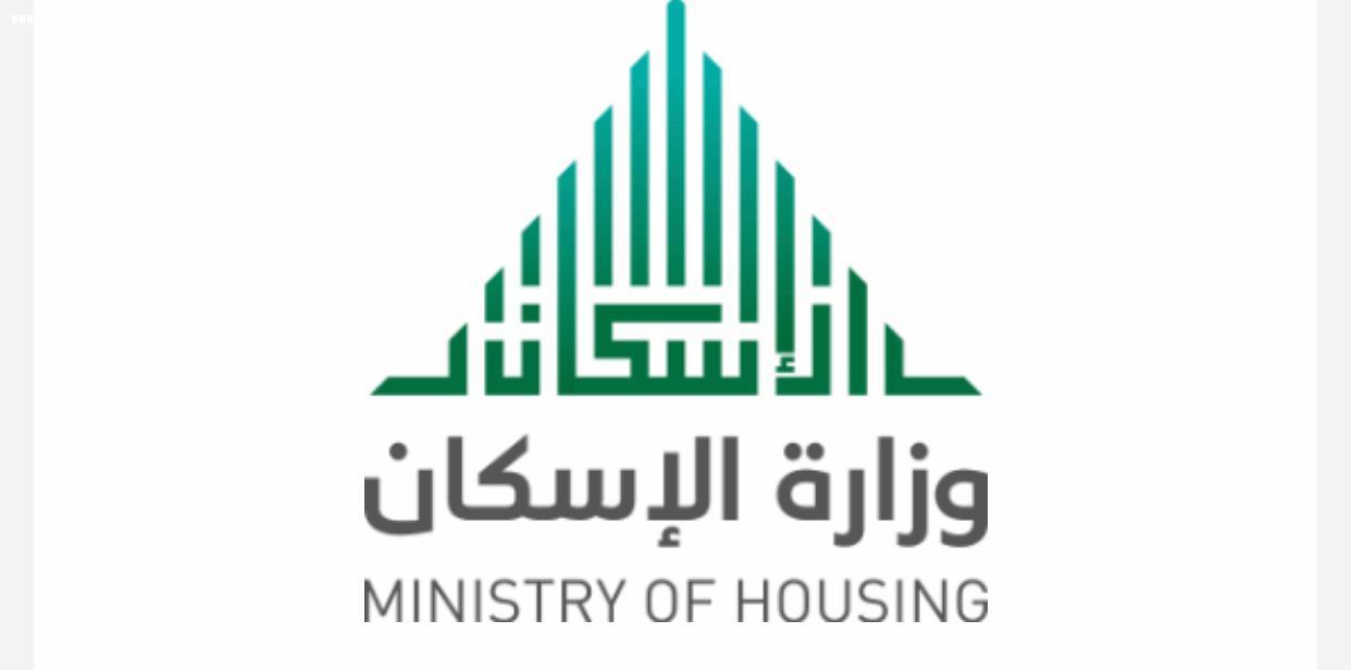 شروط حصول الأرامل والمطلقات على مسكنهن الأول