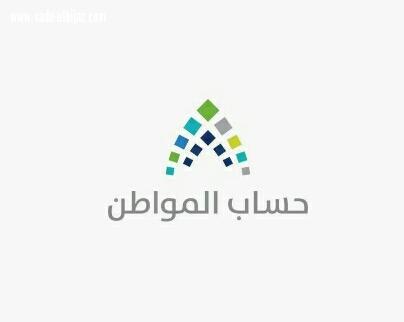 حساب المواطن  يوضح خطوات تعديل رقم الحساب البنكي واعتماده 