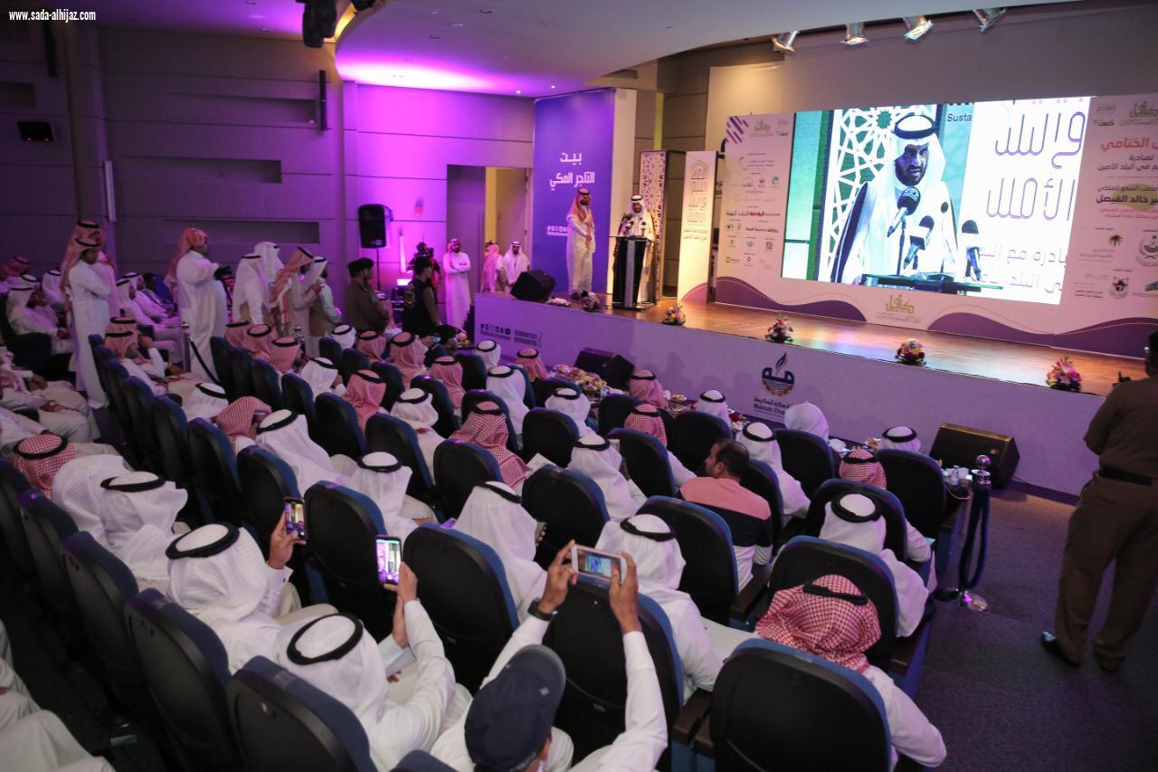 بالنيابة عن أمير مكة الفالح يختتم فعاليات مبادرة  مع اليتيم في البلد الأمين