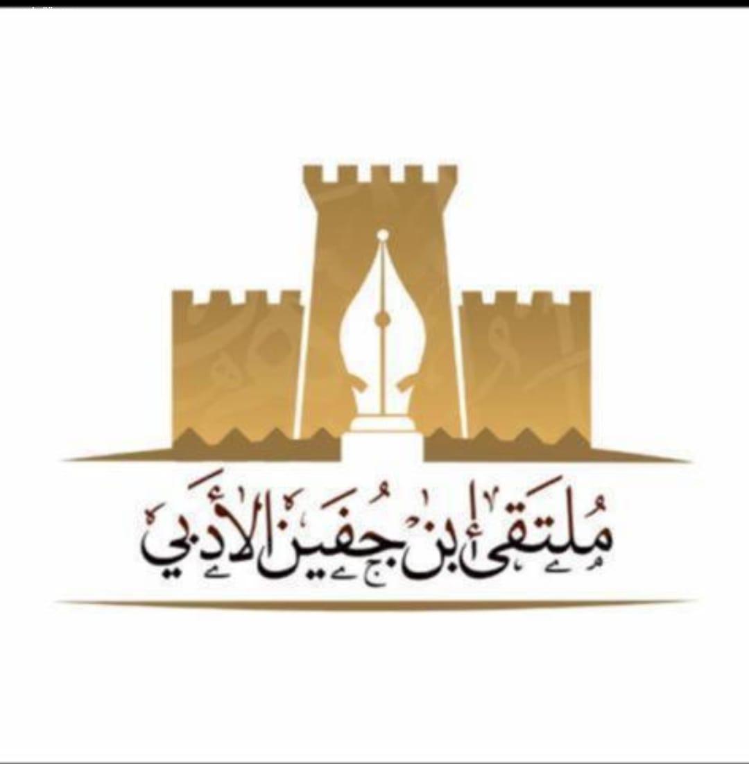 ابن جفين - يطلق- (برنامج زيارة محبة )