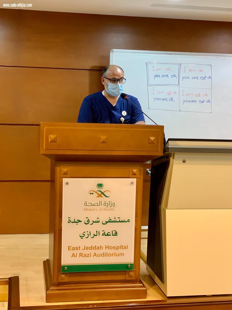 مستشفى شرق جده يدشن مشروع قائد التميز المؤسسي