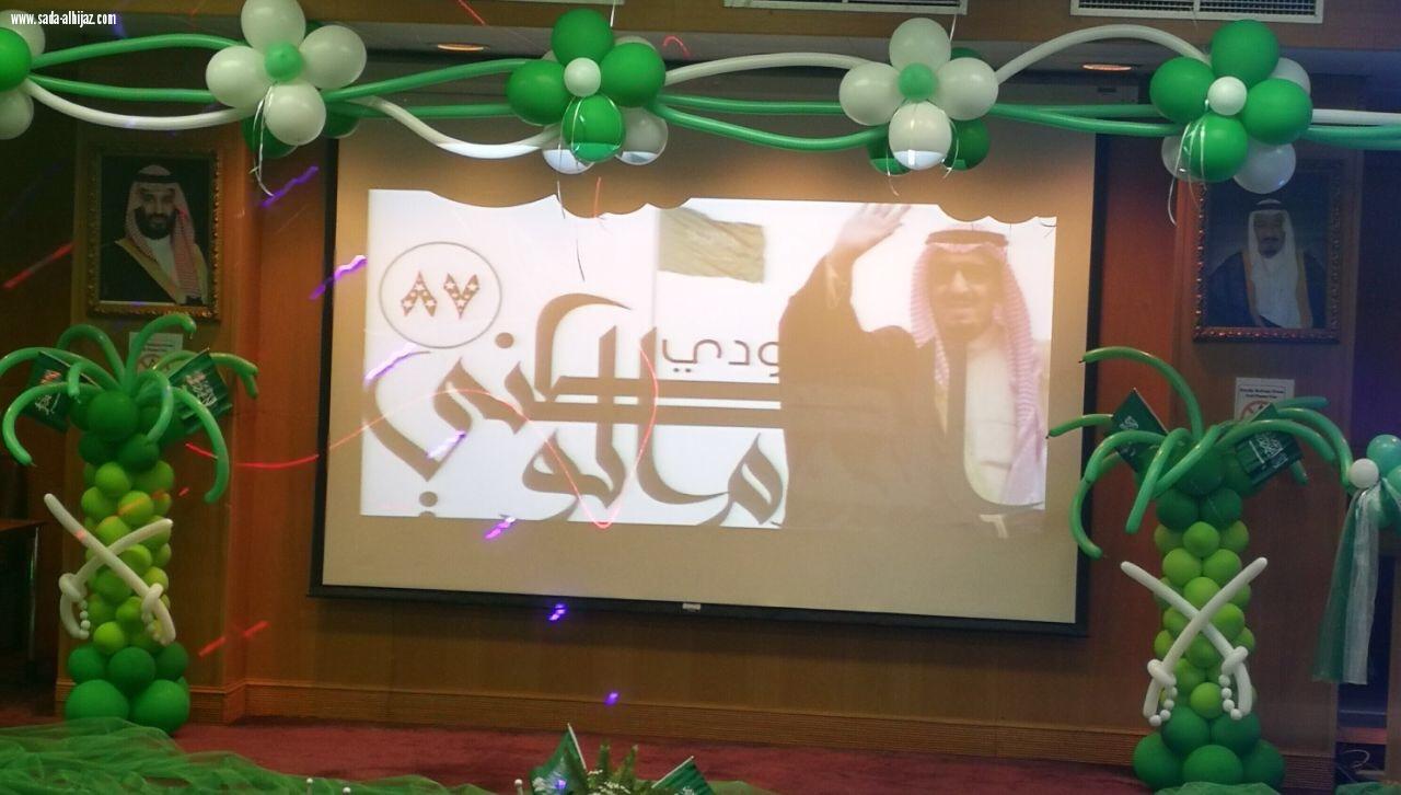  مستشفى الملك عبدالعزيز بجدة⁩ يحتفل باليوم الوطني