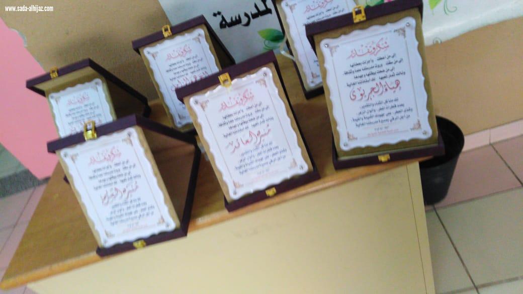 ابو خيرات يكرم المتقاعدات من مدرسة الحادية عشر الابتدائية  للبنات بالرياض 