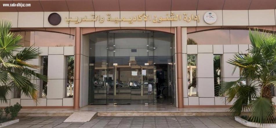 صحة جازان تؤهل 