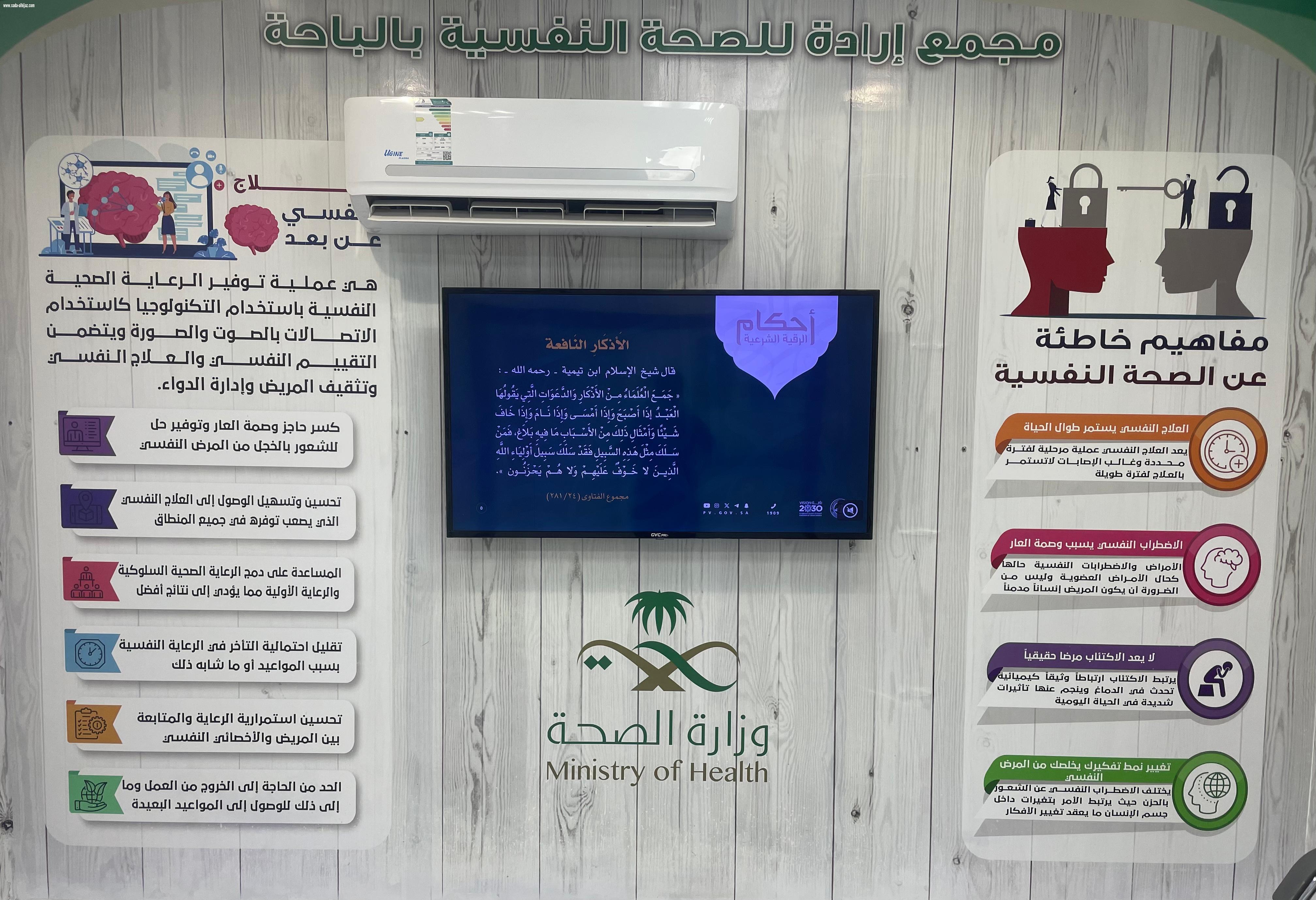 هيئة الأمر بالمعروف بالباحة تفعّل عدداً من البرامج التوعوية والوقائية