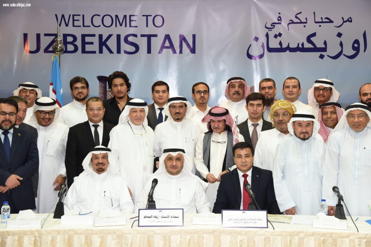 ندوة عن الاستثمار في أوزبكستان بحضور البسام وفتح الدين