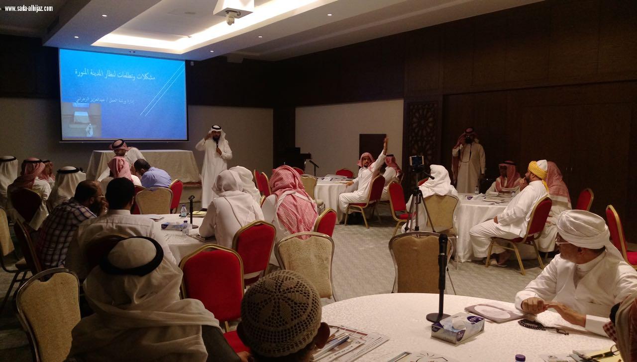 برنامج لقاء النظار الثاني بهيئة تطوير المدينة المنورة .. تجارب وخبرات ورؤية لمستقبل أفضل