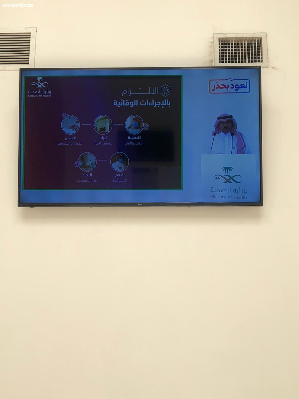 مستشفى الملك عبدالعزيز التخصصي بالطائف يفعل مبادرة نعود بحذر