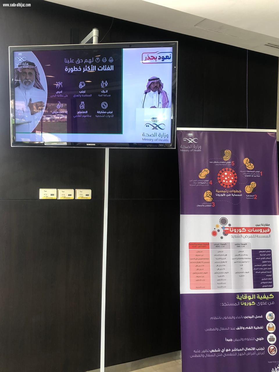 مستشفى الملك عبدالعزيز التخصصي بالطائف يفعل مبادرة نعود بحذر