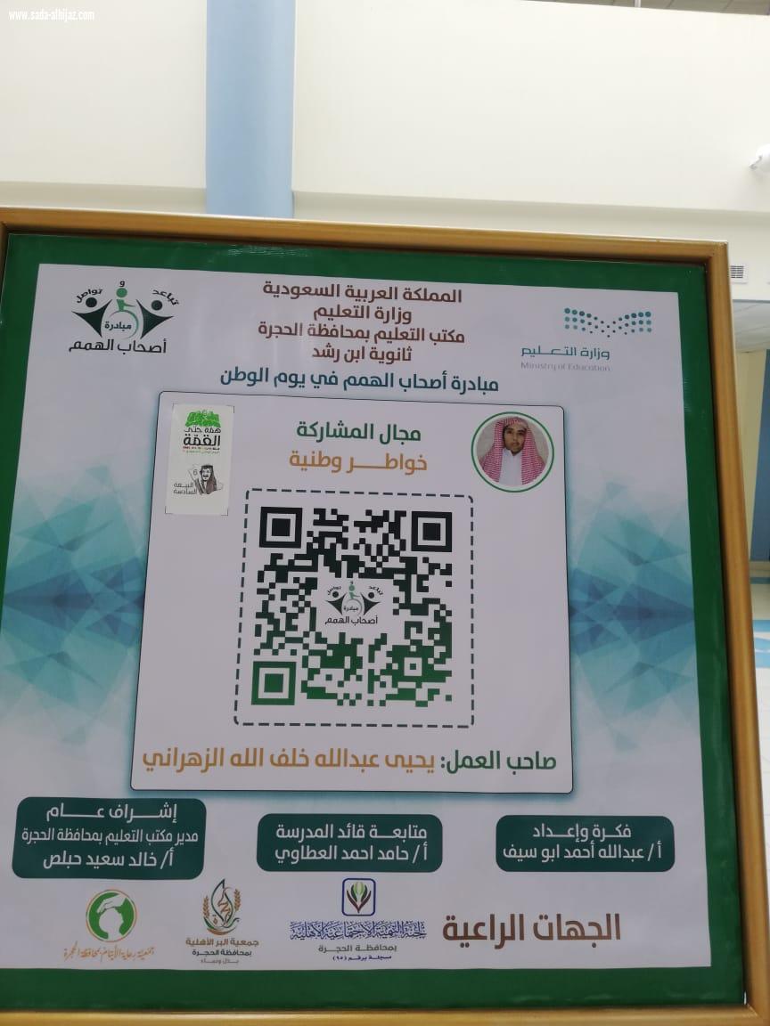  محافظ الحجرة  يفتتح معرض الذكرى السادسة للبيعة لذوي الإعاقة بمدرسة ابن رشد 