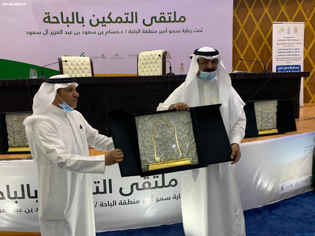 المركز الاعلامي بالباحة يُقيم امسية 