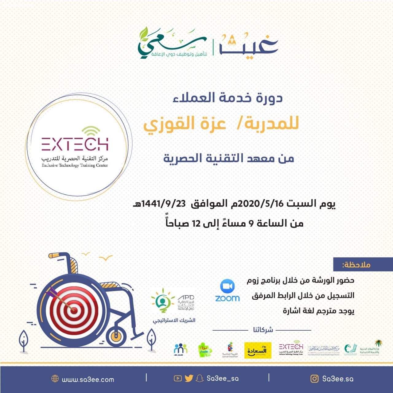 مبادرة 